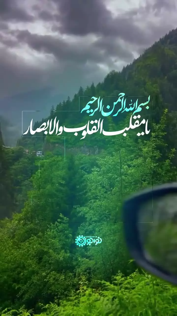 یا مقلب القلوب 💚