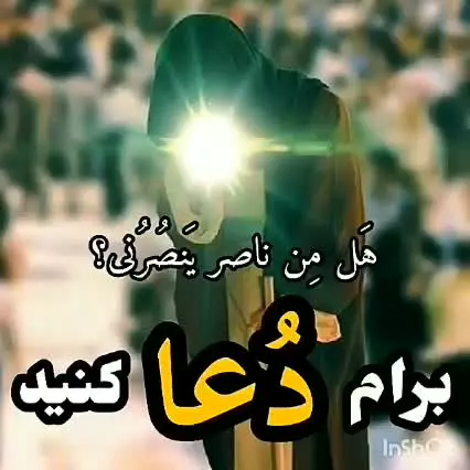 🎙شیخ احمد کافی  دعاهاتون اثر داره مردم...