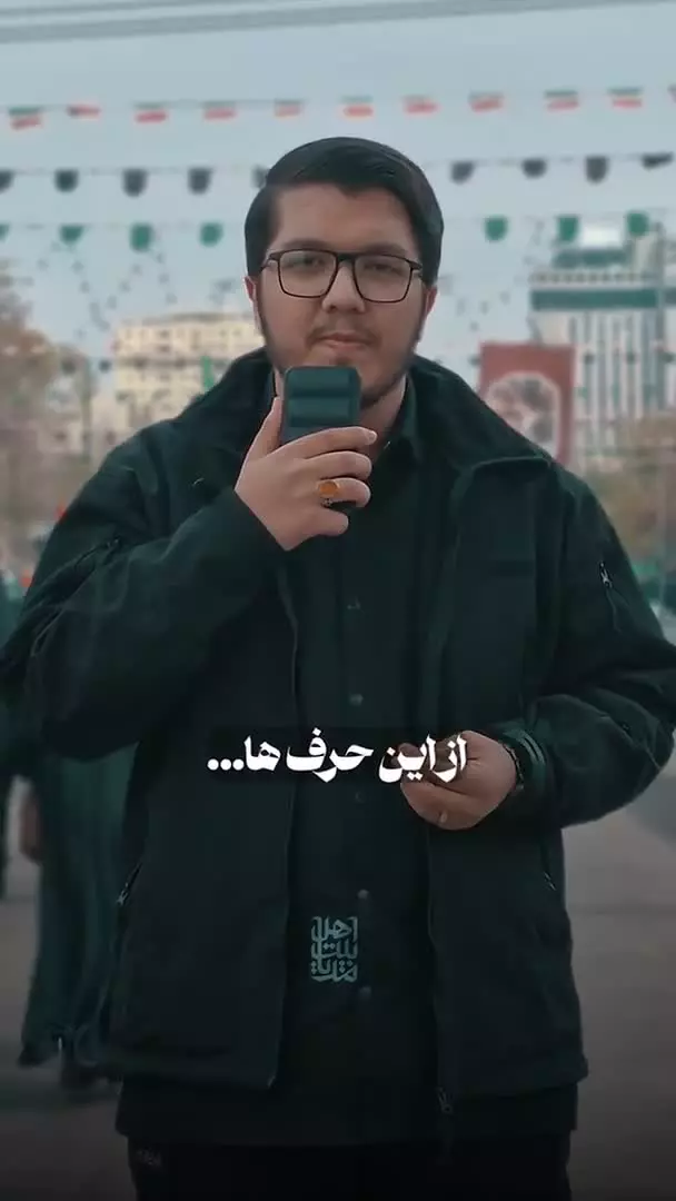 اگه نیای خیابون، جنگ میشه