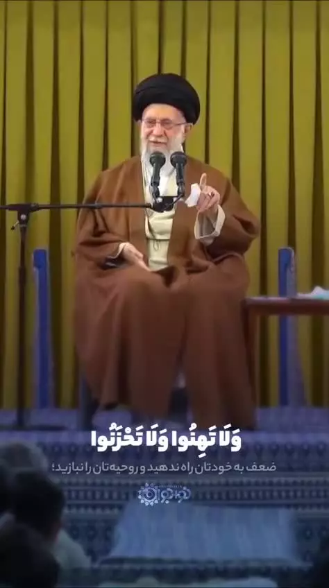 آخرین توصیه رهبر عزیزمون چی بود؟🥀  روحیه‌تون‌ رو نبازید 🫡