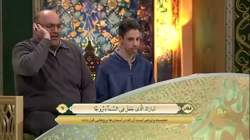 تلاوت استاد قرآن   ✨ تلاوت آیات ۶۰ تا ۶۳ سوره مبارکه فرقان توسط مهدی کرامتی زاده