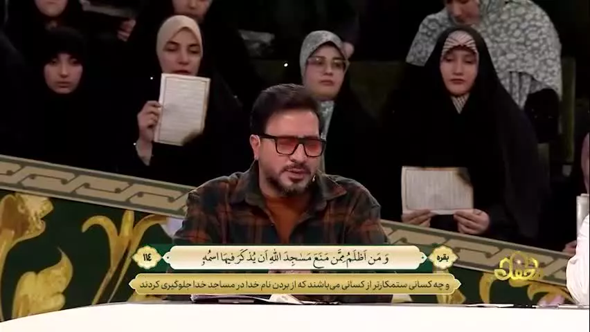 تلاوت حامد شاکرنژاد   ✨ تلاوت آیه ۱۱۴ سوره مبارکه بقره