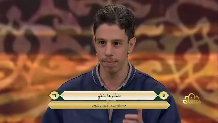   تلاوت قاری مبتلا به اوتیسم   ✨ تلاوت آیات ۳۳ تا ۳۷ سوره مبارکه ق توسط امیرمهدی دیانت