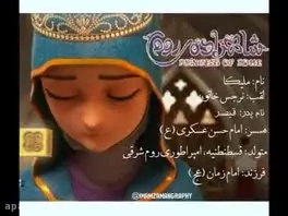 مکاشفه آیت الله سیدجمال الدین گلپایگانی  و هدیه امام زمان (عج)