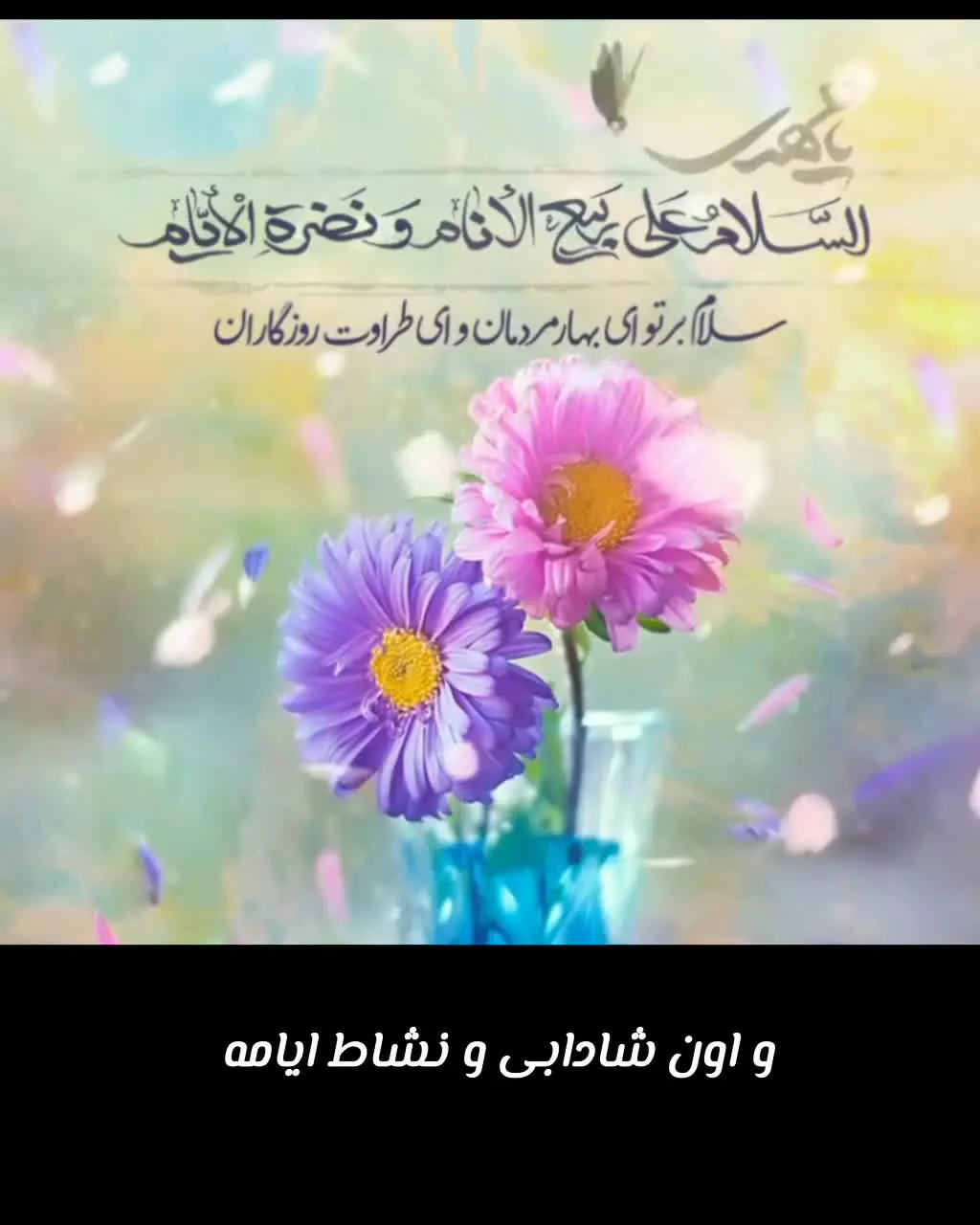 «بهار مردم»  🎤 حجت‌الاسلام عالی