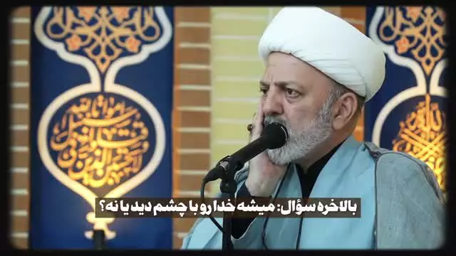 قواعد و چگونگی غربال آخرالزمان