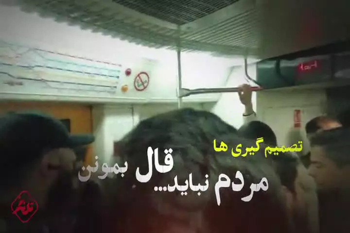الان وقت سکوت نیست! 🗣️