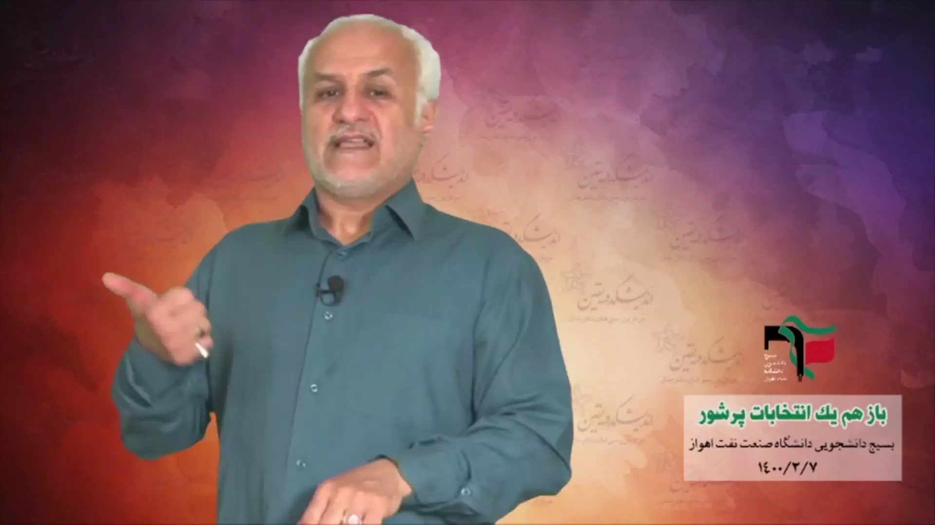 باز هم یک انتخابات پرشور بسیج دانشجویی دانشکده نفت اهواز