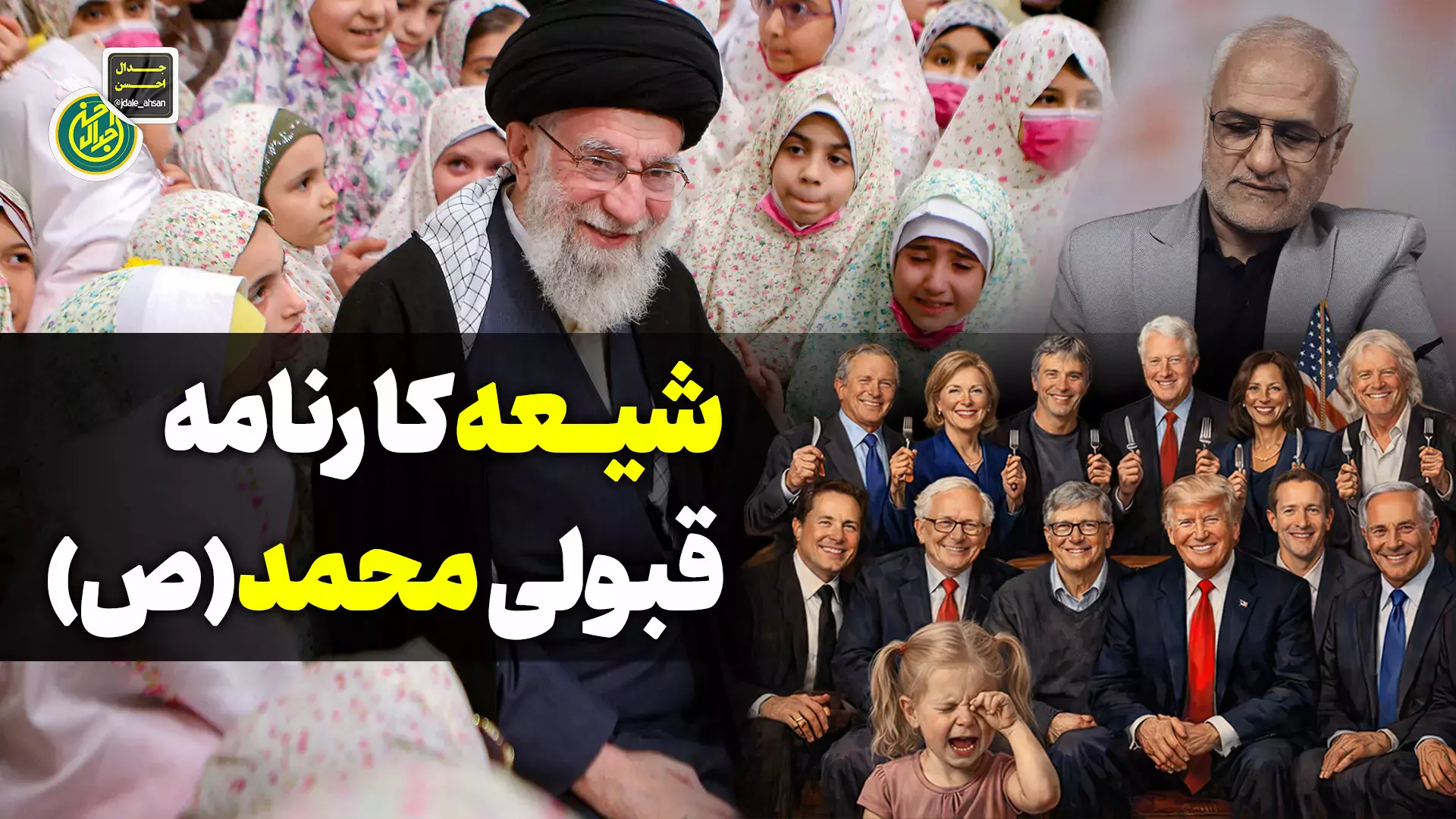 شیعه کارنامه قبولی اسلام حضرت محمد (ص)
