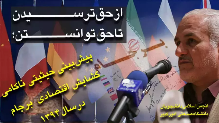 از حق ترسیدن، تا حق توانستن