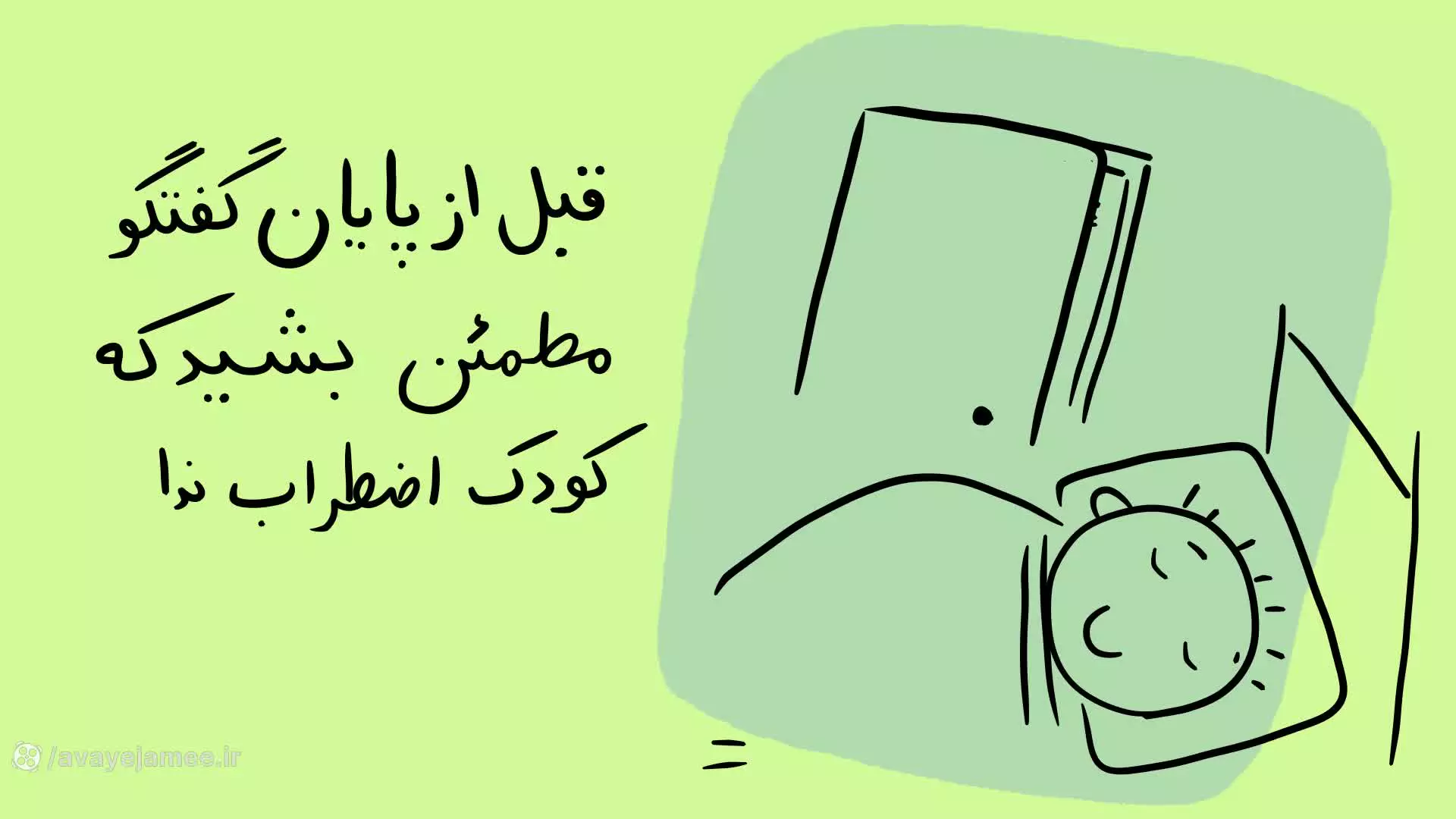 چگونه در روزهای جنگ آرامش روانی را برای کودکان ایجاد کنیم؟