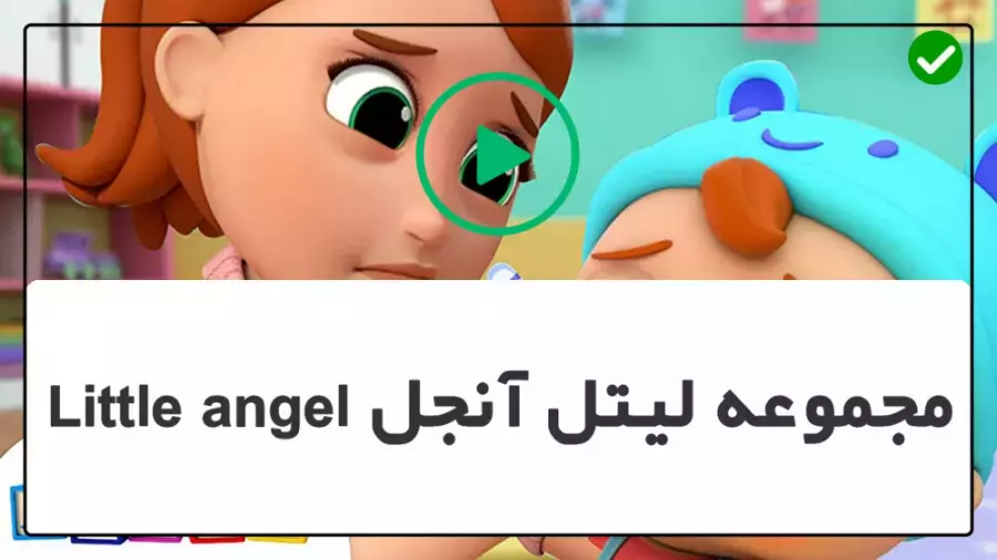 آموزش زبان انگلیسی به کودکان: راهنمای جامع برای یادگیری در خانه