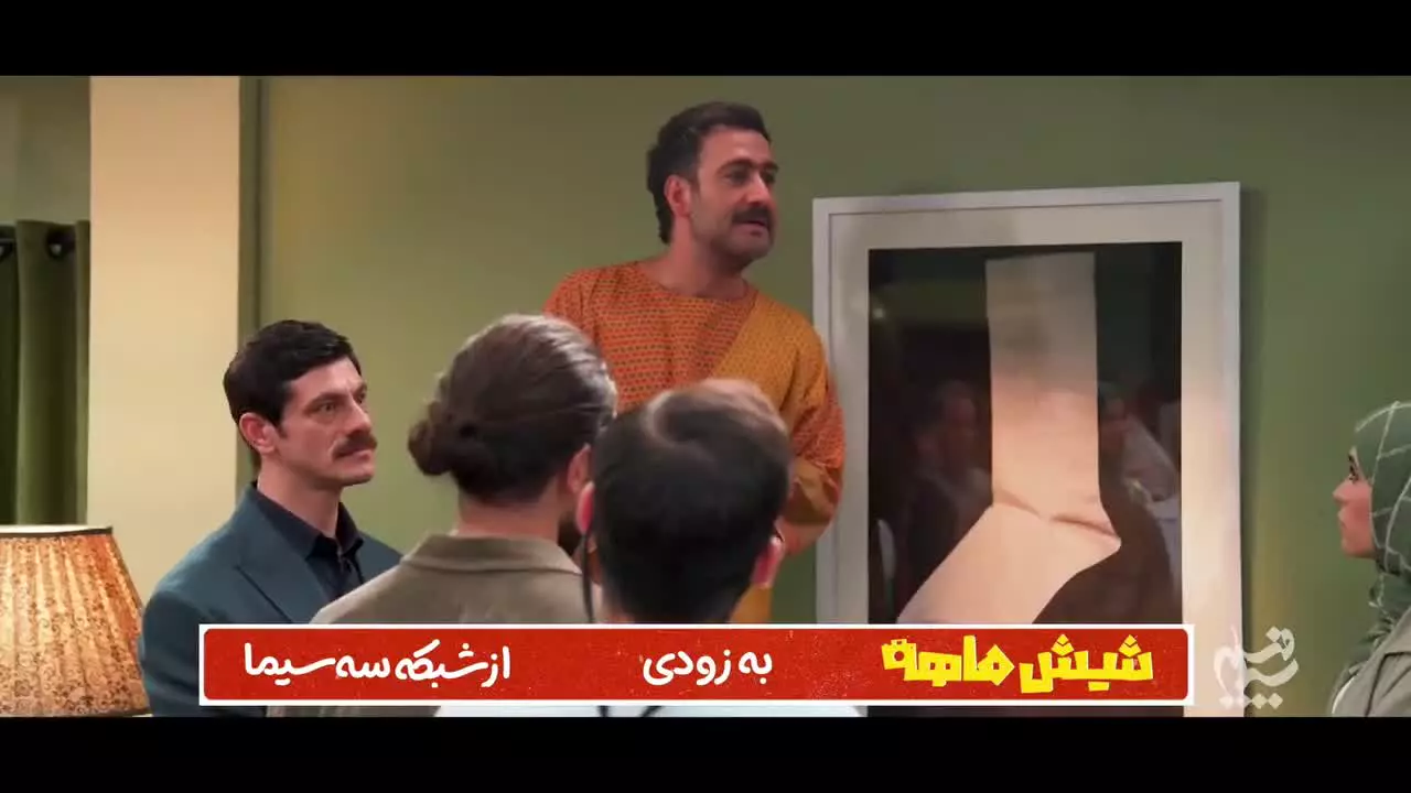 رونمایی از تیزر شیش ماهه ؛ سریال جدید مهران مدیری