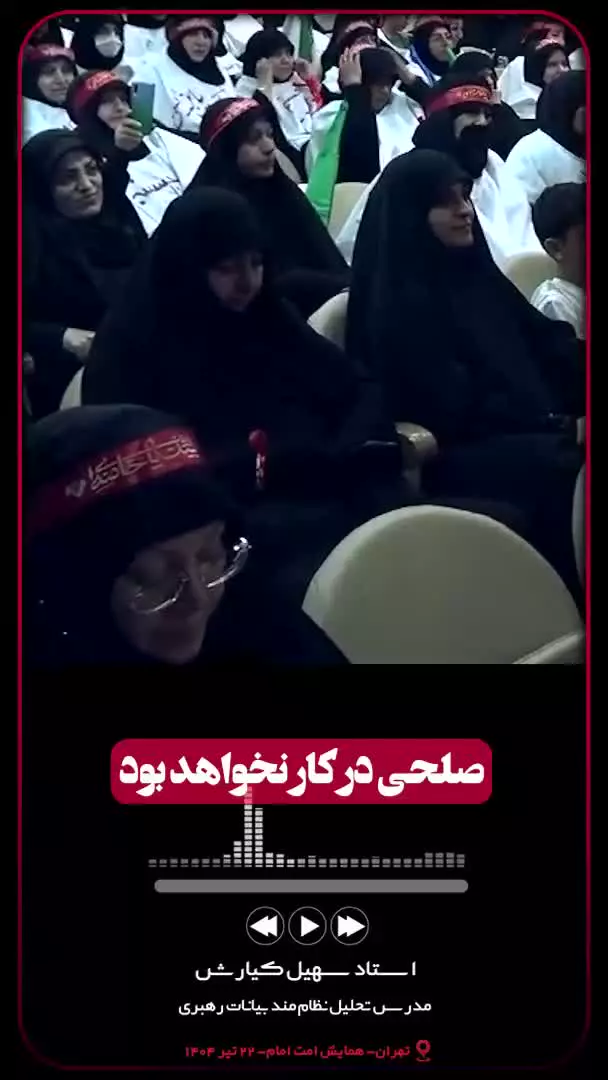 در مسیر حسینی، جایگاهی برای "صلح" وجود ندارد!