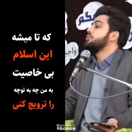 اسلام فست فودی🍔