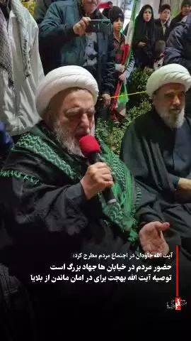 توصیه مهم آیت‌الله بهجت(ره) به آیت‌الله جاودان