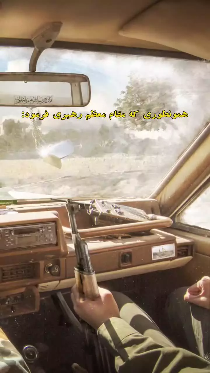 نابودی‌ اسرائیل = #ظهور  دنیا داره آماده‌‌ میشه برای #ظهور...