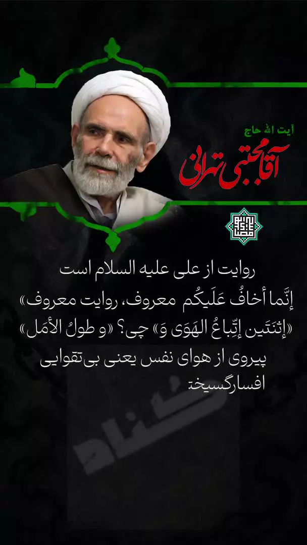 عدم تشخیص حق از باطل
