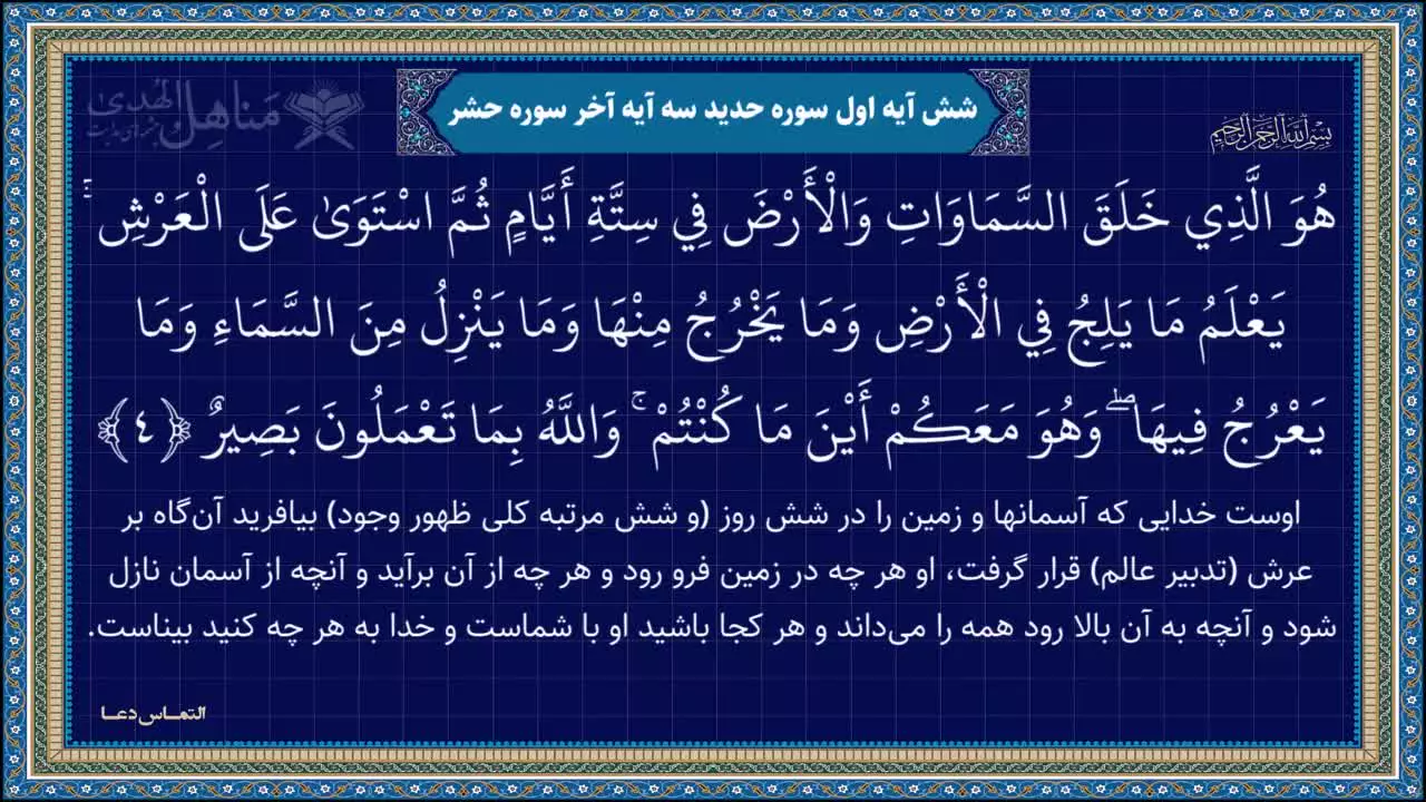 ♨️توصیه خواندن ۹آیه اسرارآمیز برای طلب نصرت الهی؛