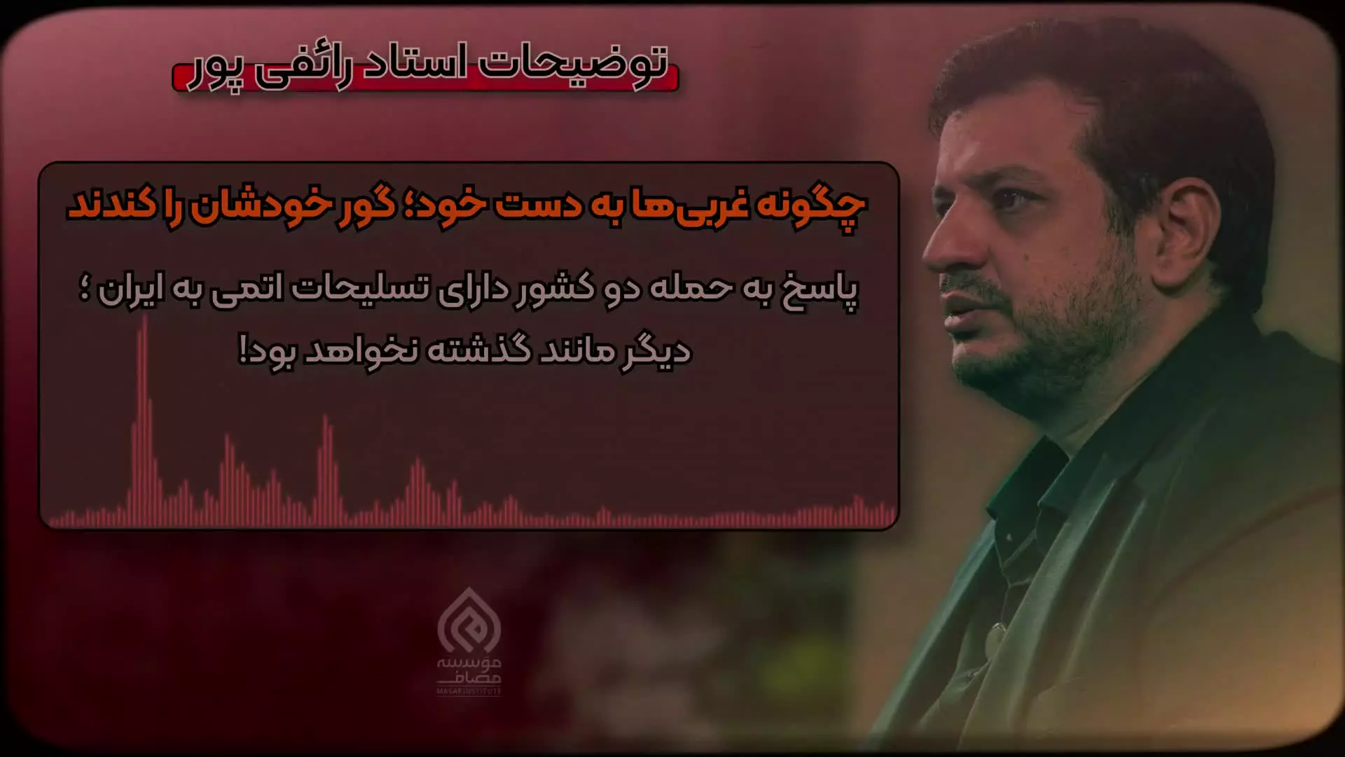 چگونه غربی‌ها به دست خود؛ گور خودشان را کندند