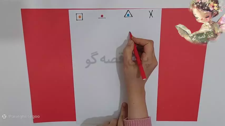 چگونه با بازی فکری، اشکال هندسی را به کودک‌تان یاد بدهید؟