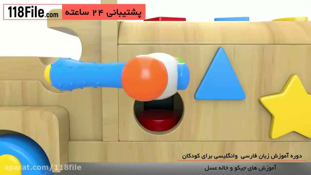 آموزش جذاب اشکال به کودکان با انیمیشن‌های سرگرم‌کننده
