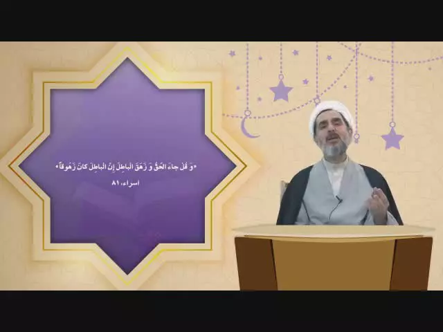 تفسیر آیات مهدوی   🟢 وعدۀ صادق   🔷جزء پانزدهم‌