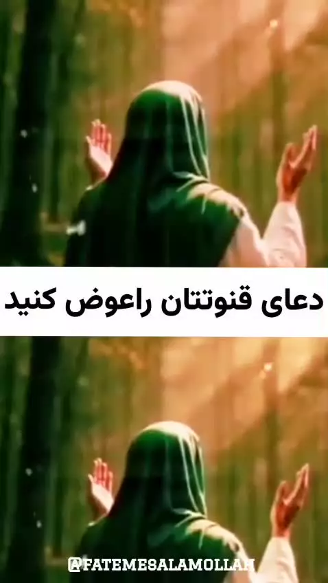 آیت الله بهجت: دعای قنوت تان را عوض کنید..  الهم عجل لولیک الفرج