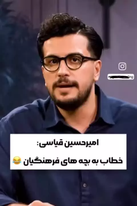 امیر حسین قیاسی خطاب به دانشوجو های فرهنگیان