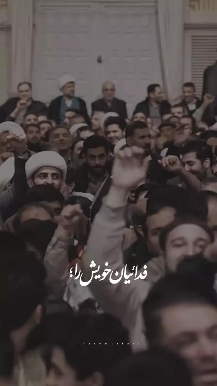 مرد بود رهبرم؛ فرار از خطر نکرد