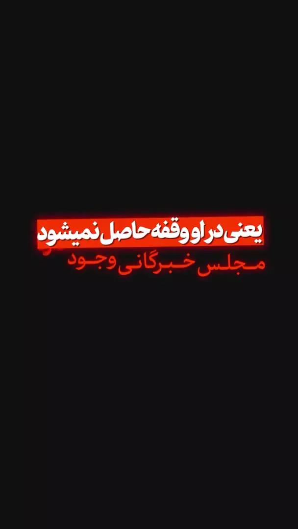 تأکید رهبر شهید انقلاب رضوان‌الله‌علیه بر اهمیت حضور و آمادگی مجلس خبرگان