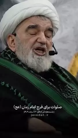 آیت الله جاودان: پایان این جنگ ان شاءالله پیروزی است.