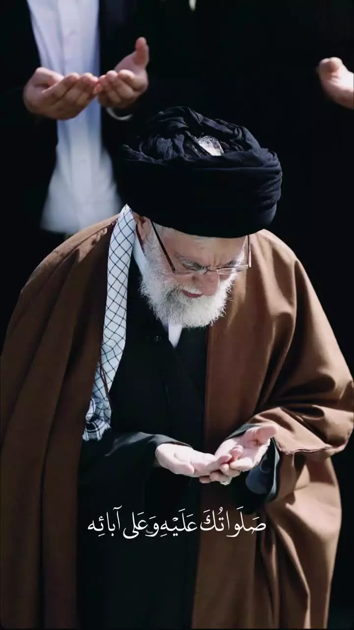 این‌بار ما به نیابت از رهبر شهیدمان، دعای سلامتی امام زمان را زمزمه کنیم. 🖤