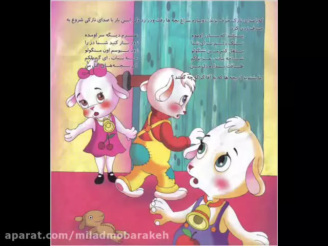 قصه‌ای جذاب از شنگول و منگول با حبه‌های انگور