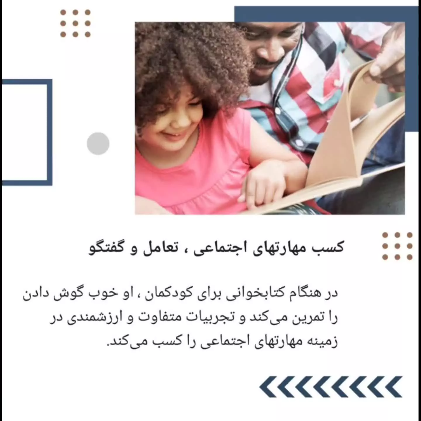 فواید شگفت‌انگیز کتاب خواندن برای بچه‌ها