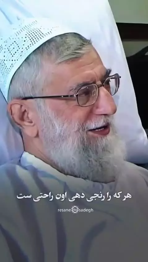 هر بلایی کز تو آید، رحمتی است هر که را رنجی دهی اون راحتی است