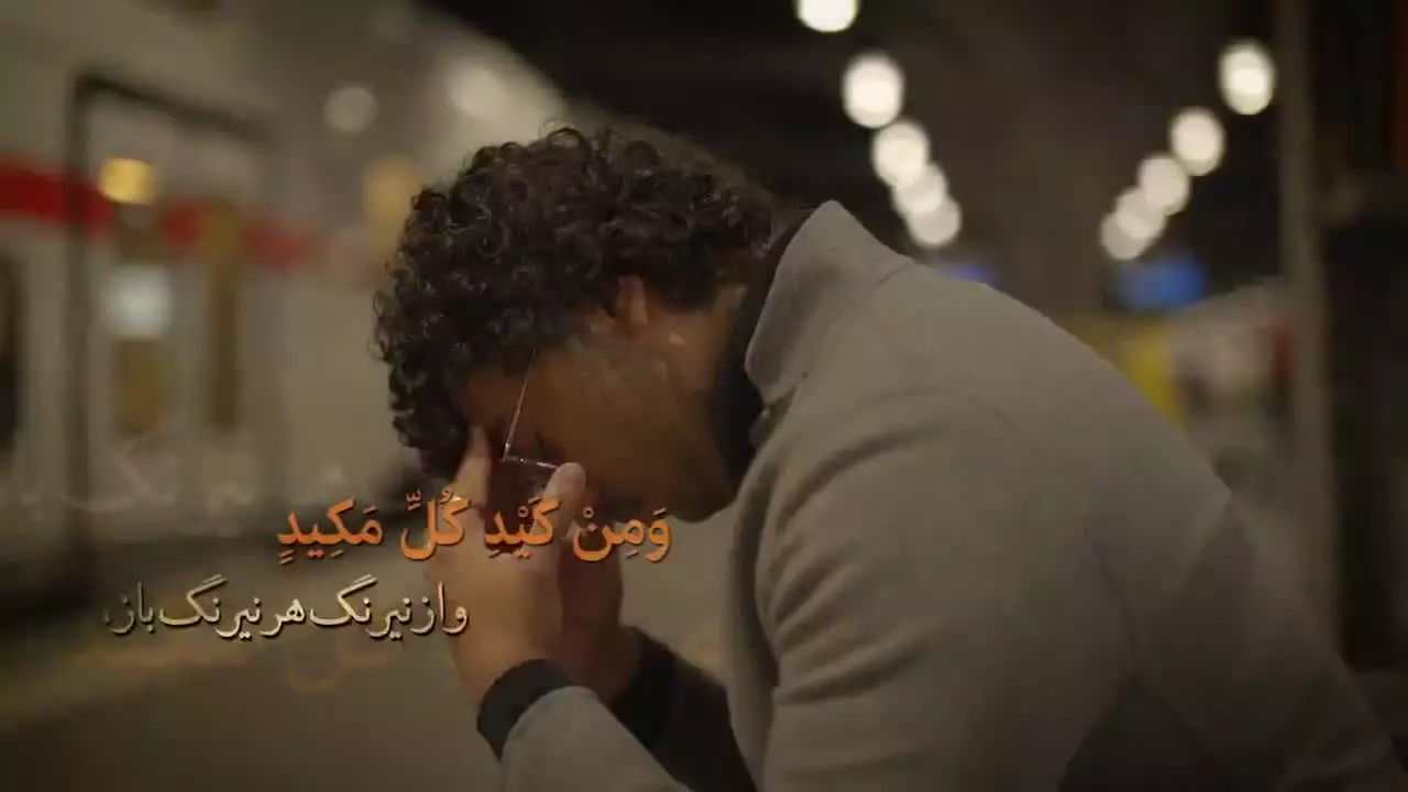 دعای پوشش و حجاب از دشمن  |  فایل تصویری  دعای ۱۶۱ صحیفه جامعه سجادیه