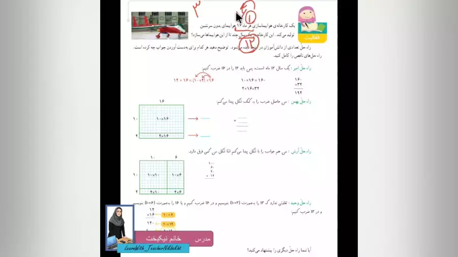 آموزش مفاهیم ریاضی چهارم: حل تمرین‌های صفحه ۴۹ به زبان ساده