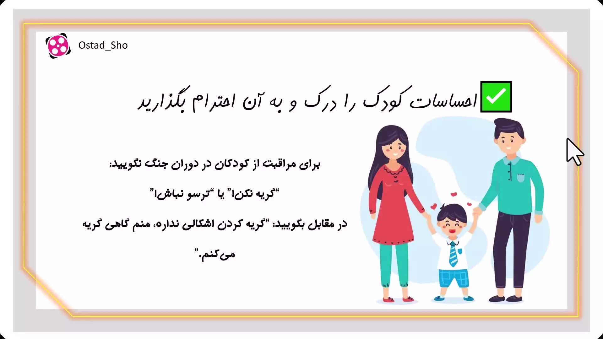 چگونه به کودکان در دوران جنگ کمک کنیم؟