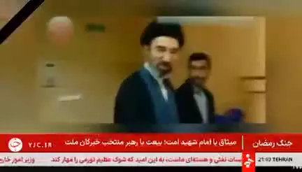 مستندی از زندگی  آیت‌الله سید مجتبی حسینی خامنه‌ای