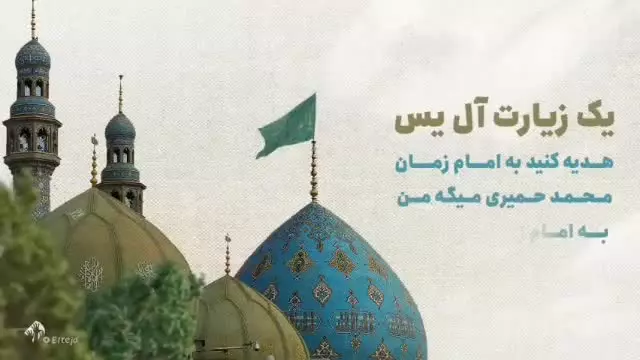 میخواهی شب قدر امام زمان علیه السلام به یادت باشه؟