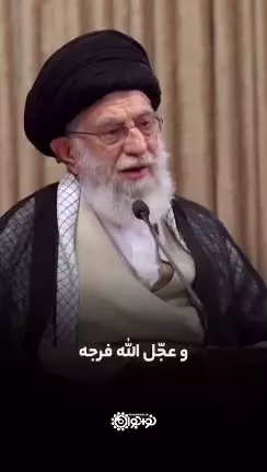 🔹توصیه رهبر شهید انقلاب برای استفاده از فرصت شب‌های قدر: این شب‌ها دعا برای امام زمان (عج) خیلی مهمه