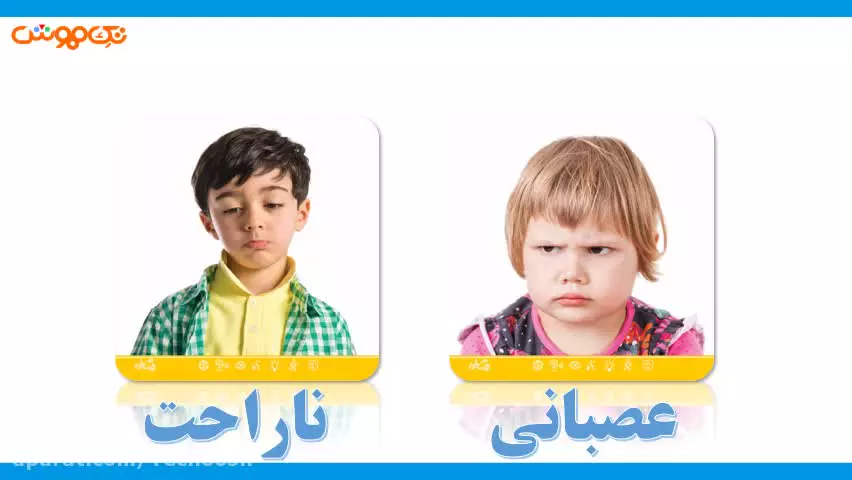 چگونه احساسات را به کودکان آموزش دهیم؟