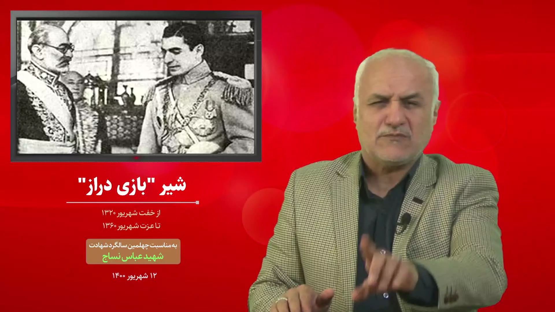 شیر بازی‌دراز
