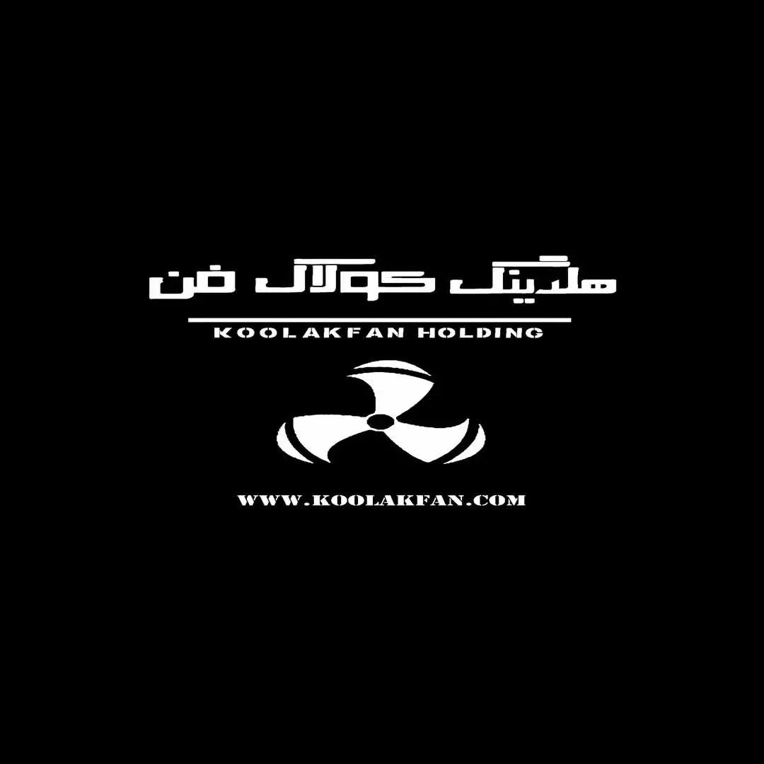 اگزاست فن / فن سانتزیفیوژ / تهویه در تهران 09124598284