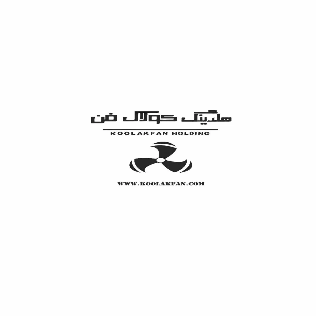 اگزاست فن و فن سانتریفیوژ آلمانی هلدینگ کولاک فن 09177002700