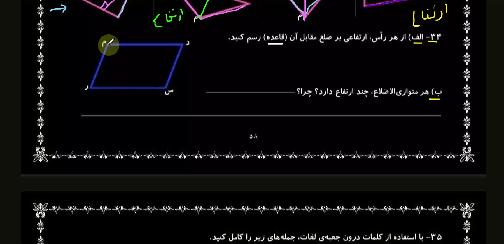 حل سوالات ریاضی