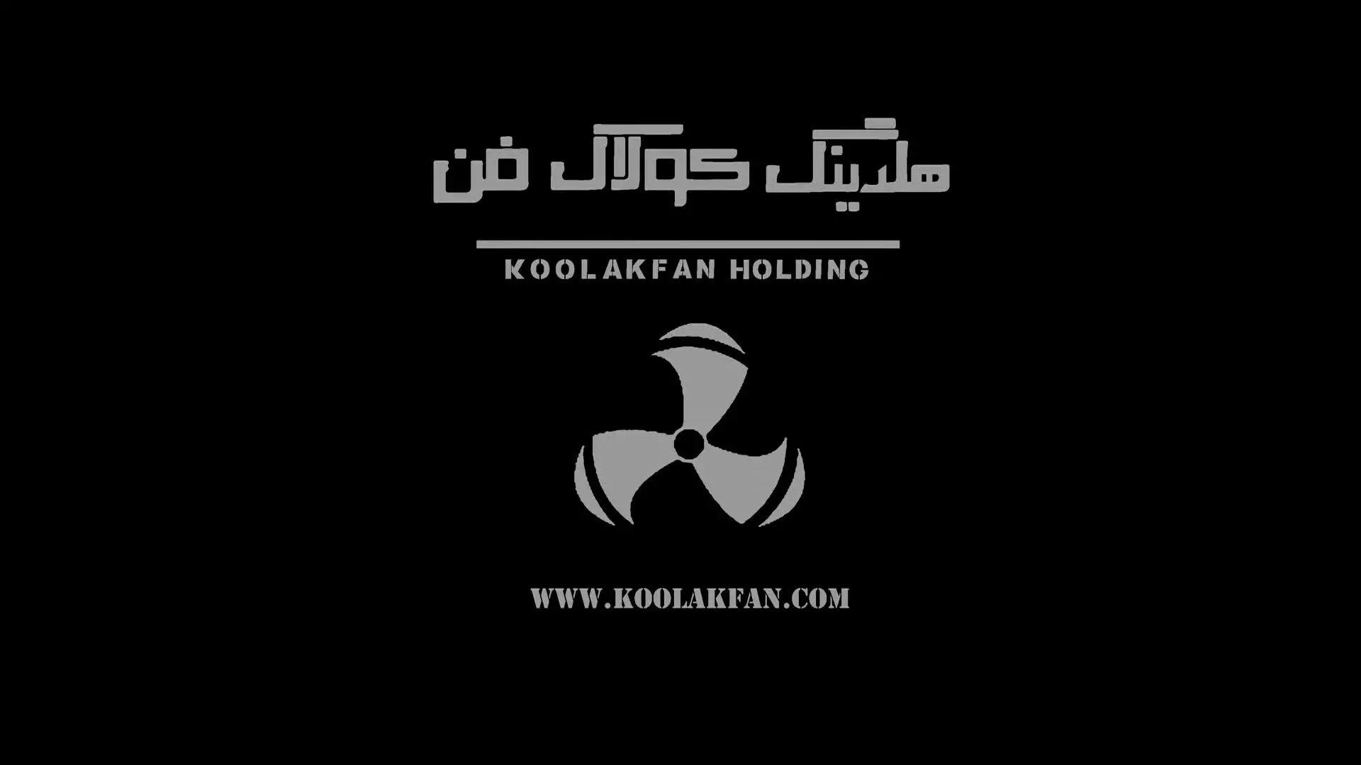 بزرگترین تولید کننده فن سانتریفیوژ آلمانی با گواهی بالانس در تهران 09124598284