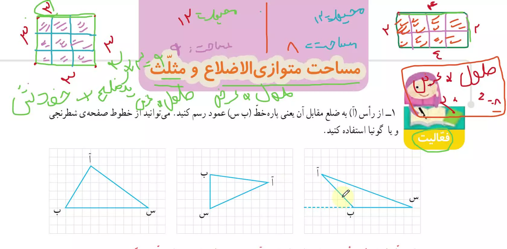 130 ریاضی