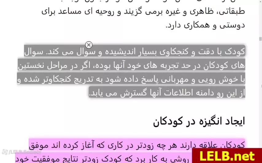 آموزش زبان به کودکان با روش‌های جذاب و گروهی